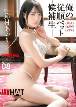 Mosaic ABF-253 My Obedient Pet Candidate 08 Airi Suzumura