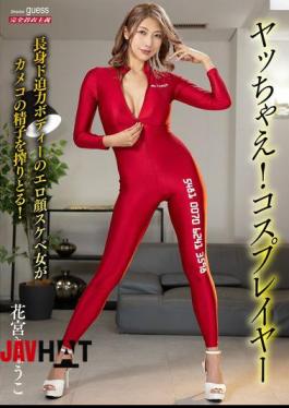 Mosaic MIBB-057 Let's Do It! Cosplayer Kyoko Hanamiya