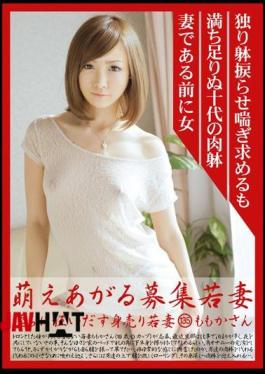 MBD-135 135 Momoka's Wife Wanted Wife Sell Itself Give Rise Indecently Mad Moe