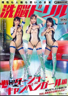 Mosaic SDDE-709 Brainwashing Drill Motor Show Campaign Girl Edition The Girls Who Looked Down On Me Need Creampie Re-education...