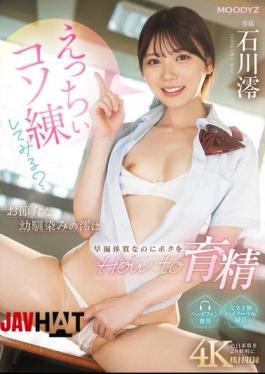 English Sub MIDA-101 Want To Try Some Naughty Practice? My Nosy Childhood Friend Mio Has A Premature Ejaculation Constitution, But She's Teaching Me How To Make Her Cum Mio Ishikawa