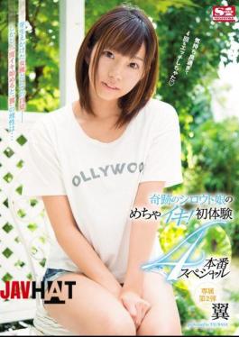 Mosaic SNIS-784 Mecha Iki Of Miracle Of Amateur Daughter!First Experience 4 Production Special Wing