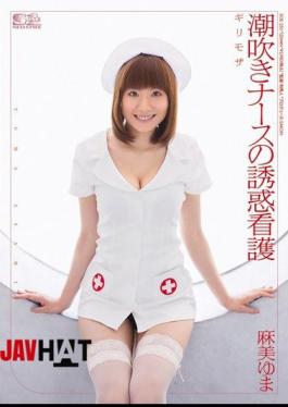 English sub SOE-250 Risky Mosaic Squirting Nurse Temptation Nursing Yuma Asami