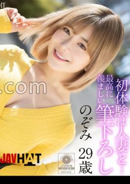 Mosaic MASE-067 4K My First Experience Was With A Married Woman The Most Enviable First Experience Nozomi 29 Years Old