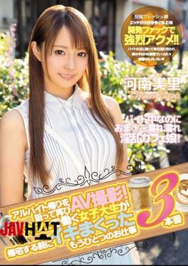 Mosaic MIFD-008 Again AV Shooting Aimed At The Part-time Job The Way Home!Another Of Your Job 3 Production Henan Minori Earnestly To Go To Before The College Student To Work In A Cafe To Go Home