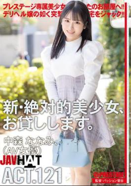 DLV-005 New Absolute Beautiful Girl, Available For Hire. ACT.121 Nakamori Nanami