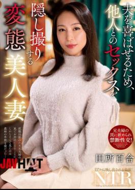 NACR-942 Yuri Tadokoro, A Beautiful Perverted Wife Who Secretly Films Herself Having Sex With Another Man To Please Her Husband