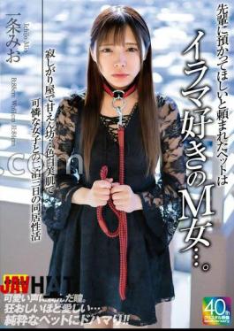 Mosaic EKDV-786 The Pet That My Senior Asked Me To Look After Is A Submissive Woman Who Likes Deep Throating... She's Lonely And Spoiled... I'll Be Living With A Pretty Girl With Fair Skin For Three Days And Two Nights, Mio Ichijo