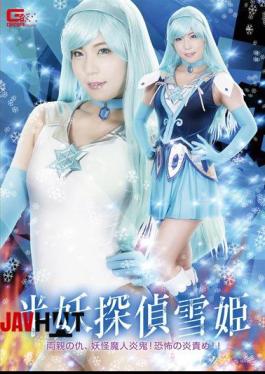 GHKQ-70 Semiya Tantei Snow Princess - Parents' Enemies, Youkai Demons Fire Demons!Flame Blame Of Fear! Matsushita Miyori