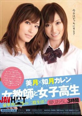 Mosaic MIDD-586 Karen Kisaragi Mizuki Bifurcated Life Of A Female Teacher And High School Girls Dream