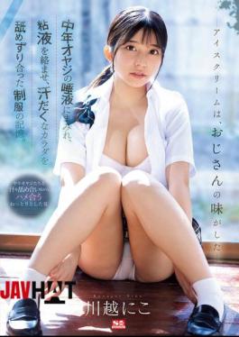 English Sub SONE-301 - The Ice Cream Tasted Like An Old Man - A Memory Of Being Covered In The Saliva Of A Middle-aged Man, Licking Each Other's Sweaty Bodies, And Licking Each Other's Bodies.