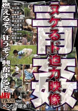 Mosaic HTMS-116 Henry Tsukamoto Aoi Nuke De Forceful Image