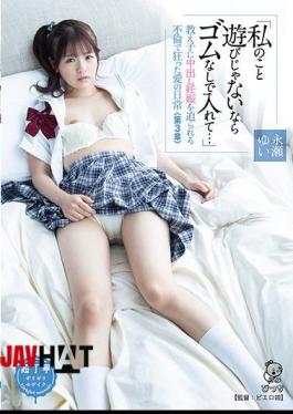 Mosaic PIYO-041 "If It's Not Play With Me Put In Without Rubber ..." Everyday Life Of Affair And Crazy Love That Can Force A Pregnancy Out To Students <Chapter 3> Yui Nagase