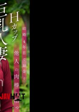 KOJA-023 In The Fourth Year Of Marriage, A Busty H-cup Wife Is Addicted To Money And Other Men's Dicks. A Beautiful Wife Goes Crazy With Convulsions And Orgasms In An NTR POV Video. Creampie. Sui Usami