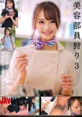 HRSM-103 Hunting Beauty Consultants 3: 3 People Working At The Cosmetics Counter On The First Floor Of The Nihonbashi Main Store, A Leading Department Store