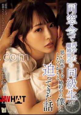 English Sub ADN-647 A Classmate Who I Met At A Class Reunion And Was About To Get Divorced Approached Me Because She Wanted To Make Some Memories With Me. Yukine Nakazaki