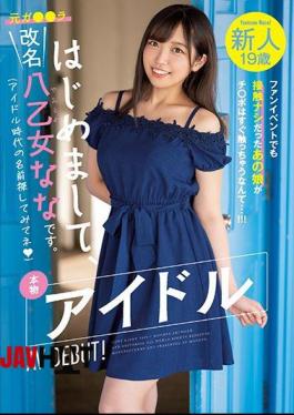 Mosaic MIFD-140 Rookie 19 Years Old Nice To Meet You, I'm Nana Yaotome. Real Idol AV DEBUT! That Girl Who Wasn't In Contact At The Fan Event Would Touch Ji Po Right Away ...!