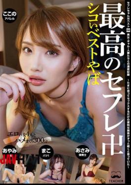 TCHB-049 Sex Friend 卍 Best 02