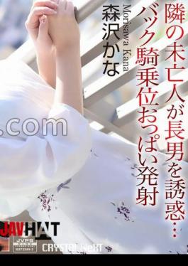 Mosaic CRNX-230 4K The Widow Next Door Seduces Her Eldest Son Back Cowgirl Tits Ejaculation Morisawa Kana