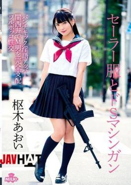 Mosaic MILK-076 Sailor Suit And De S Machine Gun Punch Kick Dirty Upper Full Control Of M Man In Kansai Dialect Full Bocco Intercourse Aoi Kuroki