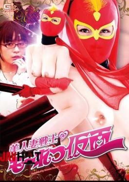 GVRD-96 Beautiful Wife Warrior Bodacious Kamen Nozomi Hatsuki