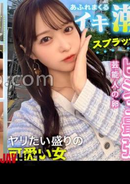 Mosaic HMRK-042 Cute And Cunning, Raw Sex Her Cute Smile And Sexy Body Will Make You Go Crazy! The Moment You Insert It, Her Pussy Will Burst! The More You Thrust, The More The Fountain Of Squirting Will Come! Her Peach Ass Will Shake As She Is Pounded Hard! A Huge Load Of Semen Will Be Splattered On Her Translucent White Skin! Creampie & Bukkake! The True Feelings Of A Popular Girl Yui