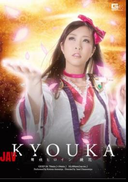 GEXP-34 Kyoka Heroine Maiko