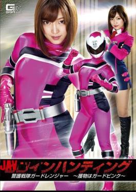 GHKR-86 Heroine Hunting Guard Squadron Guard Ranger-Prey Is Guard Pink-Star Ameri