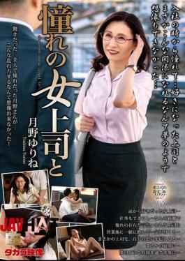 English Sub MOND-294 With My Admired Female Boss, Yurine Tsukino