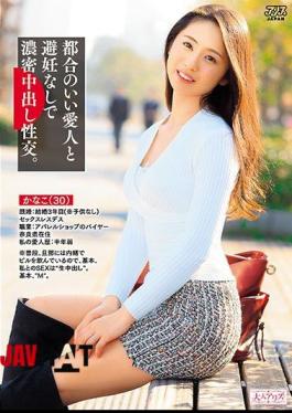 Mosaic DVAJ-322 Dense Cum Shot Intercourse Without Convenient Mistress And Contraception. Kanako (30) Maeda Kanako