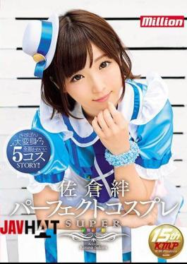 Mosaic MKMP-205 Sakura Bond Perfect Cosplay SUPER