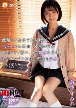 Mosaic BF-658 I Reunited With My Daughter Who Divorced And Lived In My Mother For The First Time In 10 Years, I Longed For My Father As The Opposite Sex, And I Lost The Temptation And Made Vaginal Cum Shot To My Daughter's Body Over And Over Again ... Sumire Kuramoto