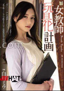 English Sub ADN-413 Female Teacher Toy Plan Miu Shiramine