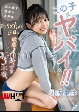 Mosaic SQTE-612 This Girl Is Crazy!! Her Shy Body Is "stupid!" Honestly. She's Too Sensitive And Cums 3 Times. Karin Kitaoka