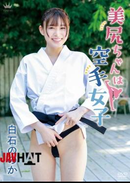 MARAA-204 Nonoka Shiraishi Beautiful Butt Is A Karate Girl