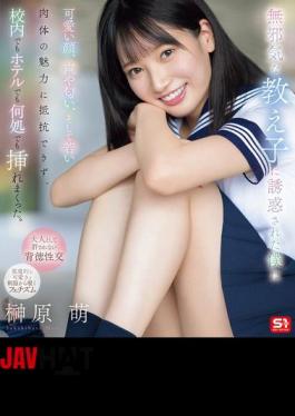 English Sub SONE-656 I Was Seduced By An Innocent Student And Couldn't Resist Her Cute Face, Voice, Smell, And Young Body. I Penetrated Her Everywhere, At School, In A Hotel, Etc. Moe Sakakibara (Blu-ray Disc)