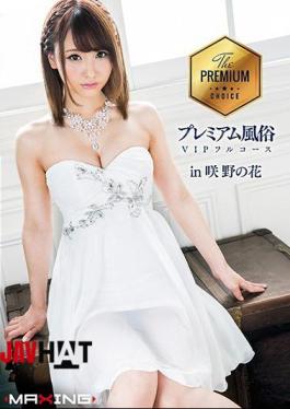 Mosaic MXGS-990 Premium Customs VIP Full Course In Sakino Flower