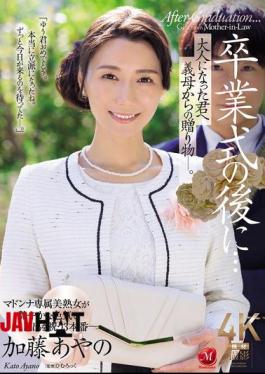 JUR-337 After The Graduation Ceremony... A Gift From Your Mother-in-law To You As An Adult. Ayano Kato