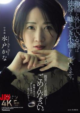 JUR-239 When I Take Off My Ring, I Lie And Say I'm Single And Have An Affair. I'm Sorry, Dear Husband.