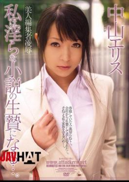 Mosaic RBD-206 Rape I Will Sacrifice Beauty Editor Of The Novel ... Indecent. Nakayama Ellis