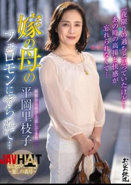 OFKU-236 Was Seduced By The Pheromones Of My Wife's Mother Who Came Back To Tokyo From Hakodate... Rieko Hiraoka