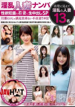 EMTH-190 Picking Up Horny Married Women. Creampie Special For Sexually Active Young Wives. Unfaithful Wives Who Can't Be Satisfied By Their Husbands Alone!! #02