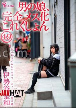 HERY-160 Boy's Daughter, Complete Feminization Collection 49 Iseya Sowa