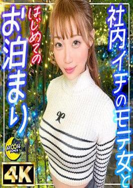 Mosaic MFC-337 A Devilish Beautiful Subordinate Who Is Popular At Work A Lewd Body That Is Extremely Huggable Is Devoured And Fucked Wildly Ria (OL)