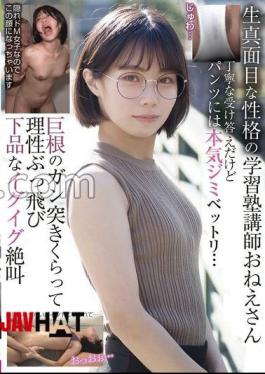 Mosaic BLOR-270 A Serious Cram School Teacher. She Answers Politely, But Her Panties Are Seriously Wet... She Loses Her Sense Of Reason When A Big Dick Pounded Her Hard And She Screams In Lewd Ecstasy.