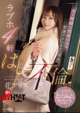Mosaic SONE-805 Alice (23 Years Old), A Young Wife With Money, Time And Sexual Desire, Has An Affair At 4 Love Hotels. Hana Alice