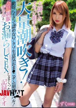 Mosaic BLK-419 Massive Squirting Even Though I Hate Father!Never Accept Iku!Fucking Cheeky This Dam Collapse Level!Record Video Of Blond Uniform Gal And Peeing SEX