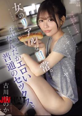 IPZZ-572 I'll Have Sex With A Guy I Just Met Yesterday, Hang Around, And Do It Again Depending On How I Feel. A Woman's Real Daily Life. But Somehow It's Erotic, Normal Sex. Honoka Furukawa