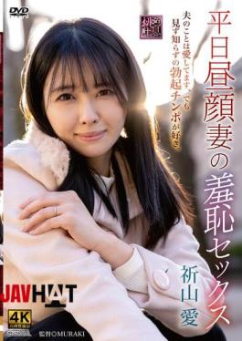 XMOM-90 Weekday Daytime Wife's Shameful Sex Ai Inoyama