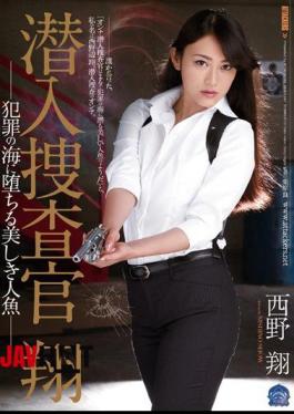 English Sub SHKD-587 Beautiful Mermaid Sho Nishino That Fall In The Sea Of ​​undercover Investigator Sho Crime